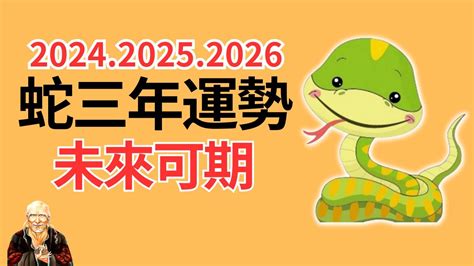 蛇年出生的人|生肖蛇: 性格，愛情，2024運勢，生肖1989，2001，2013